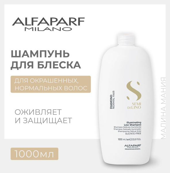 alfaparf milano semí dí líno diamante illuminating szampon sklep