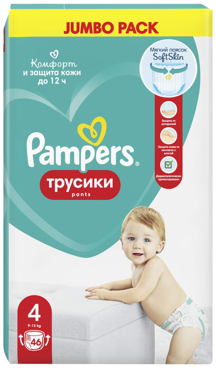 tanie pampersy pampers