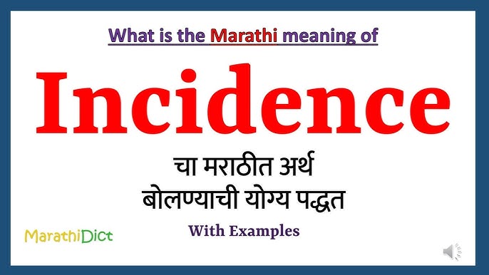 pamper meaning in marathi