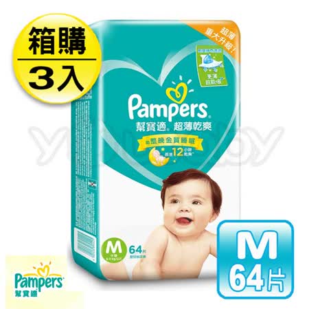 pampers teal