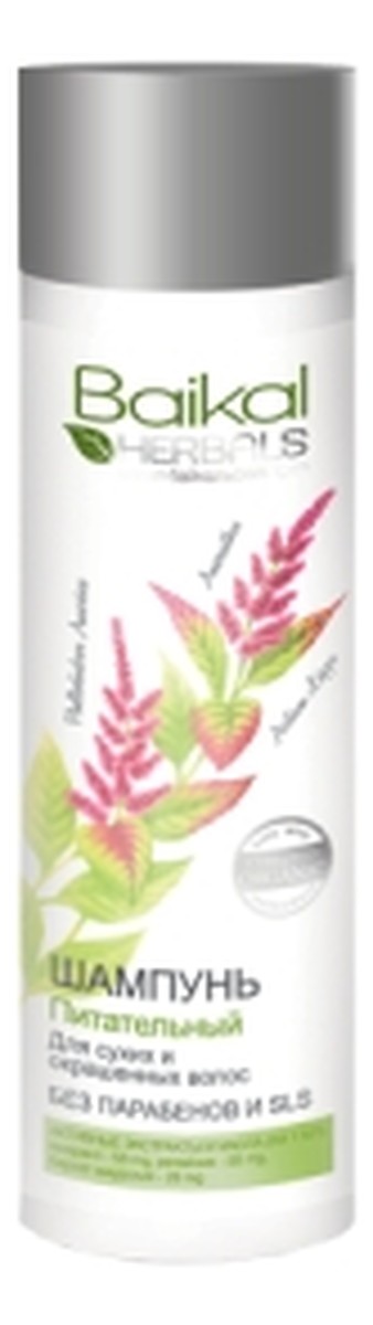 baikal herbals szampon odżywczy dla włosów suchych i farbowanych