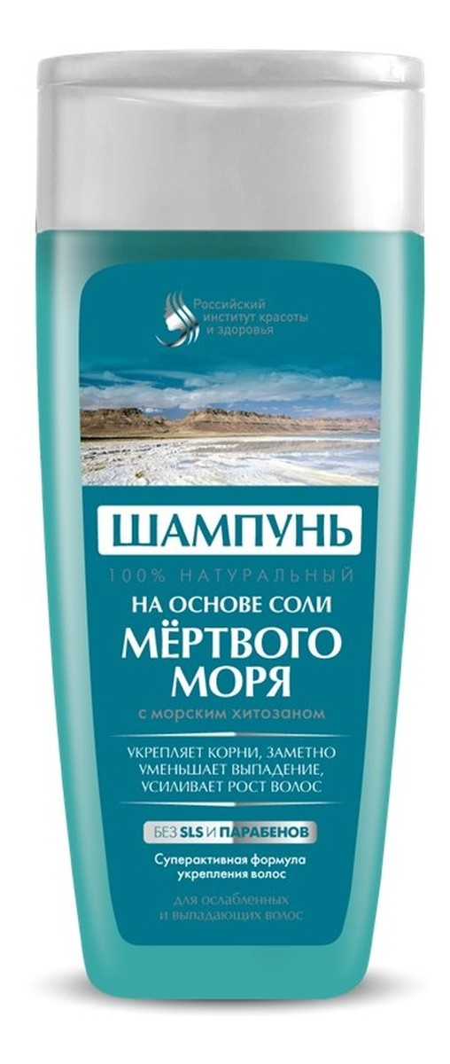 wizaz szampon z solą z morza martwego 270ml wypadanie rosja