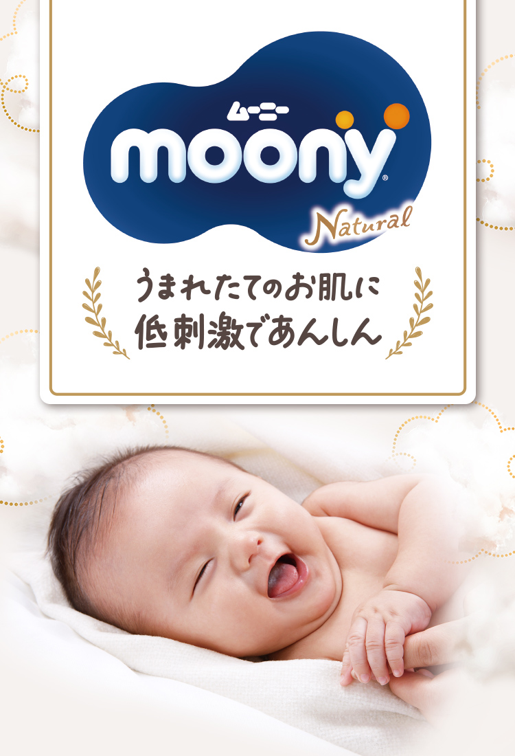 Moony diapers