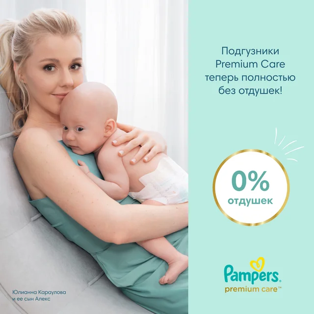 pampers pro care 1-2.5