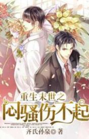 strongly pampered male wife chapter 41