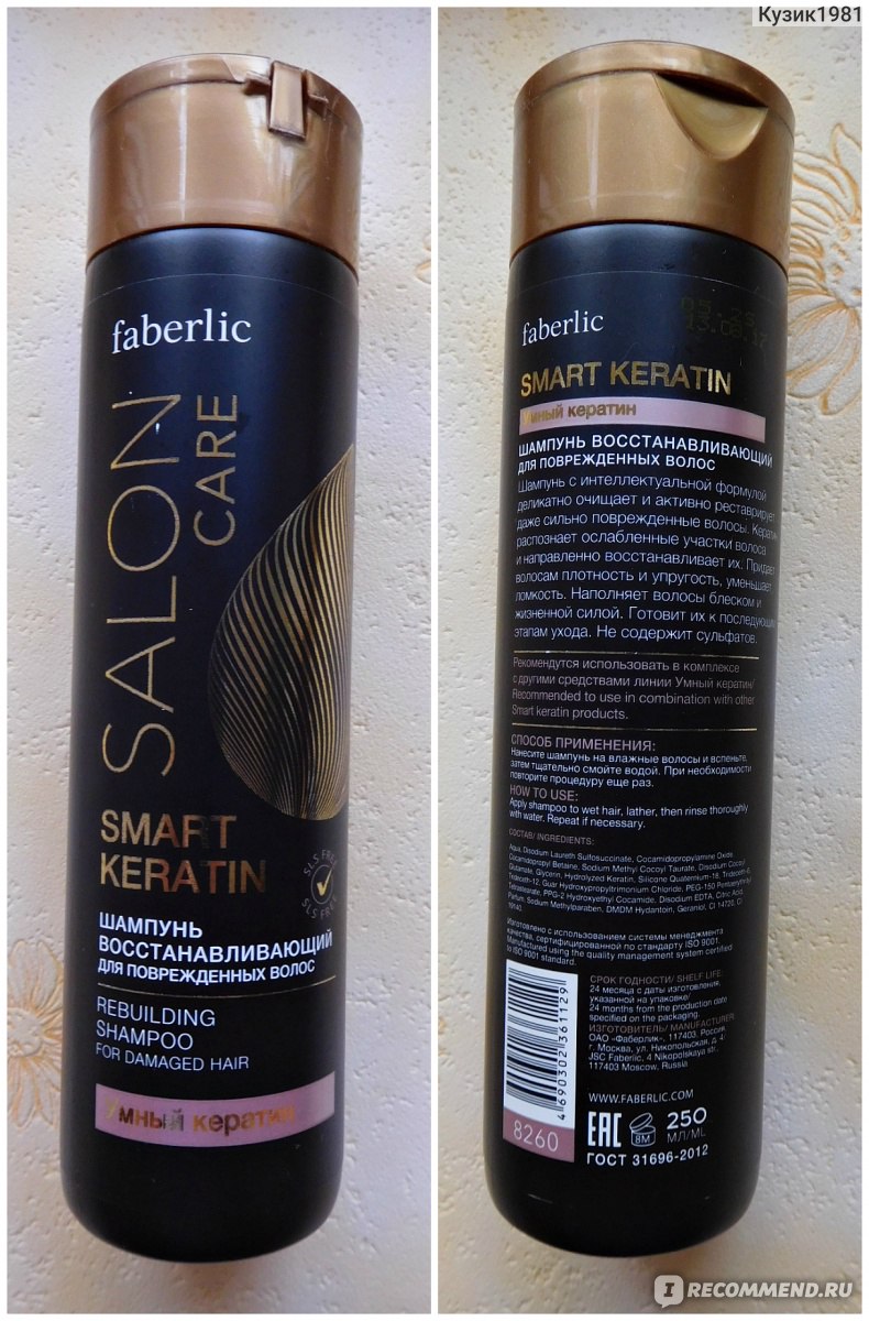 faberlic szampon smart keratin opinie