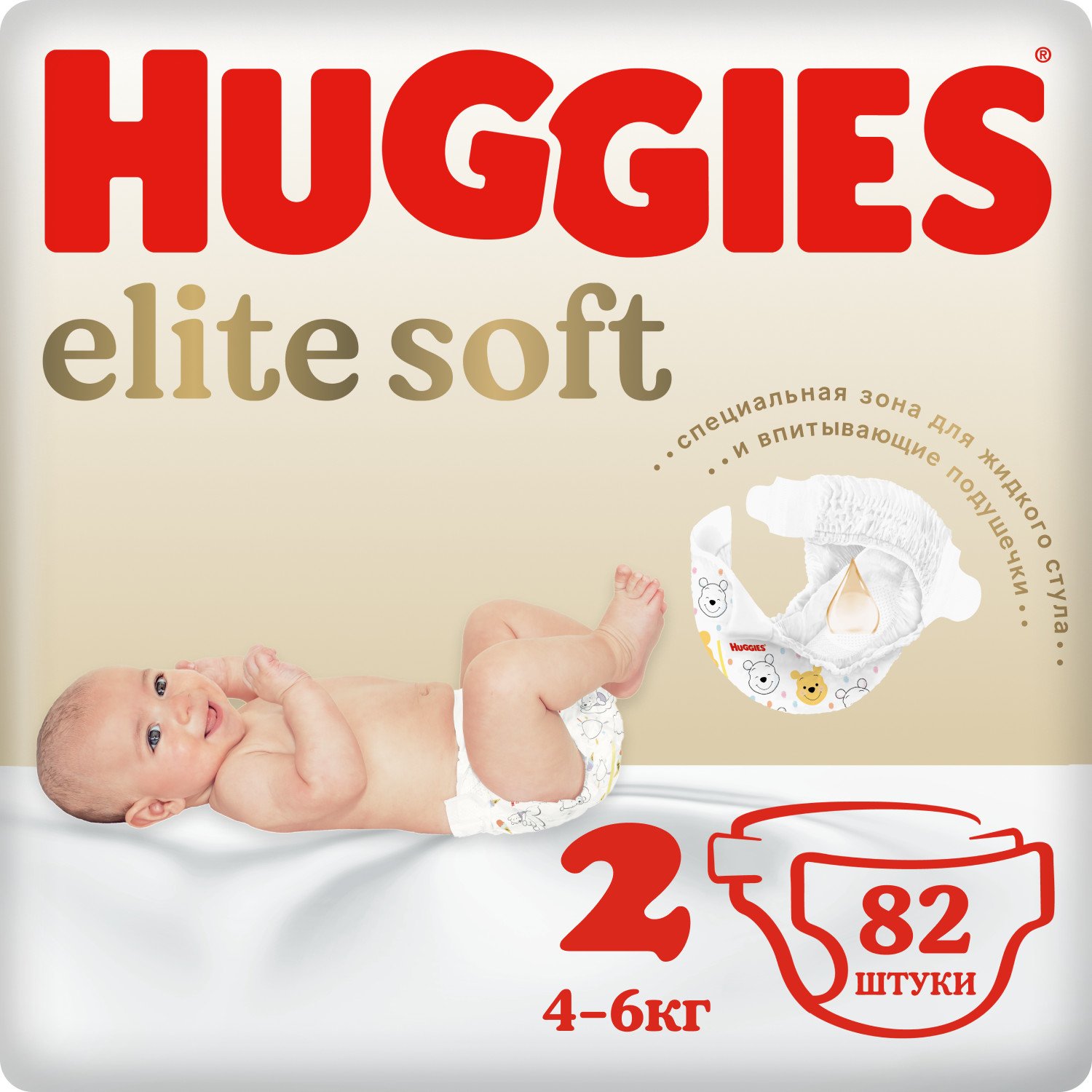 huggies 2