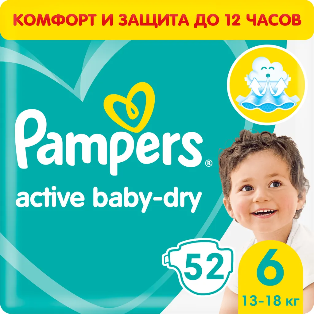 smyk pamper active bebey dry