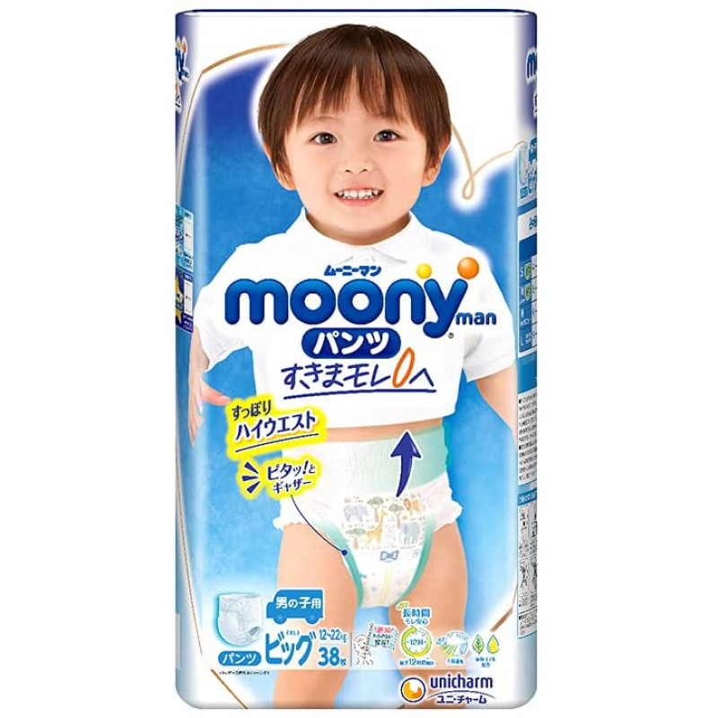 Japońskie (pull-up diapers) pieluchomajtki Merries PBL 12-22kg 44szt