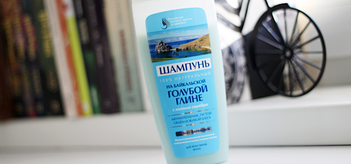 szampon z niebieską glinką bioorganic