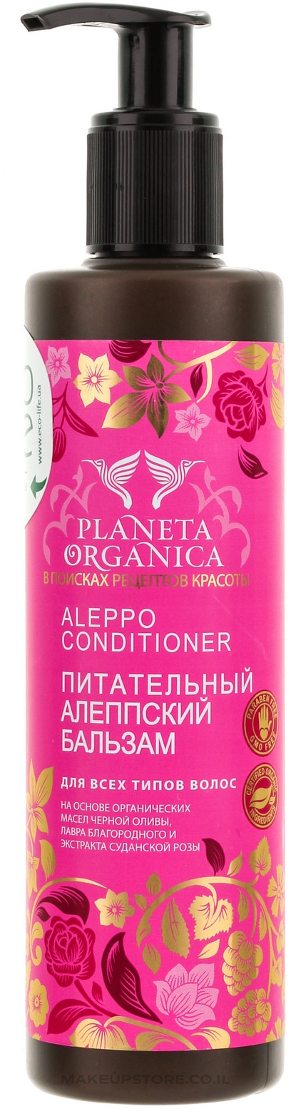 planeta organica odżywka do włosów aleppo