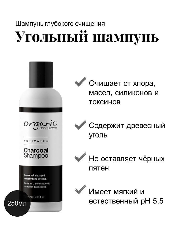 charcoal szampon