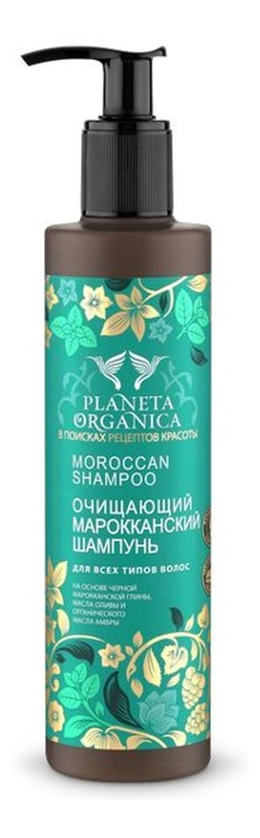 planeta organica szampon marokański opinie