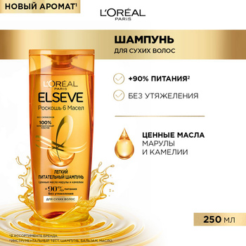 loreal elseve szampon 6 oli