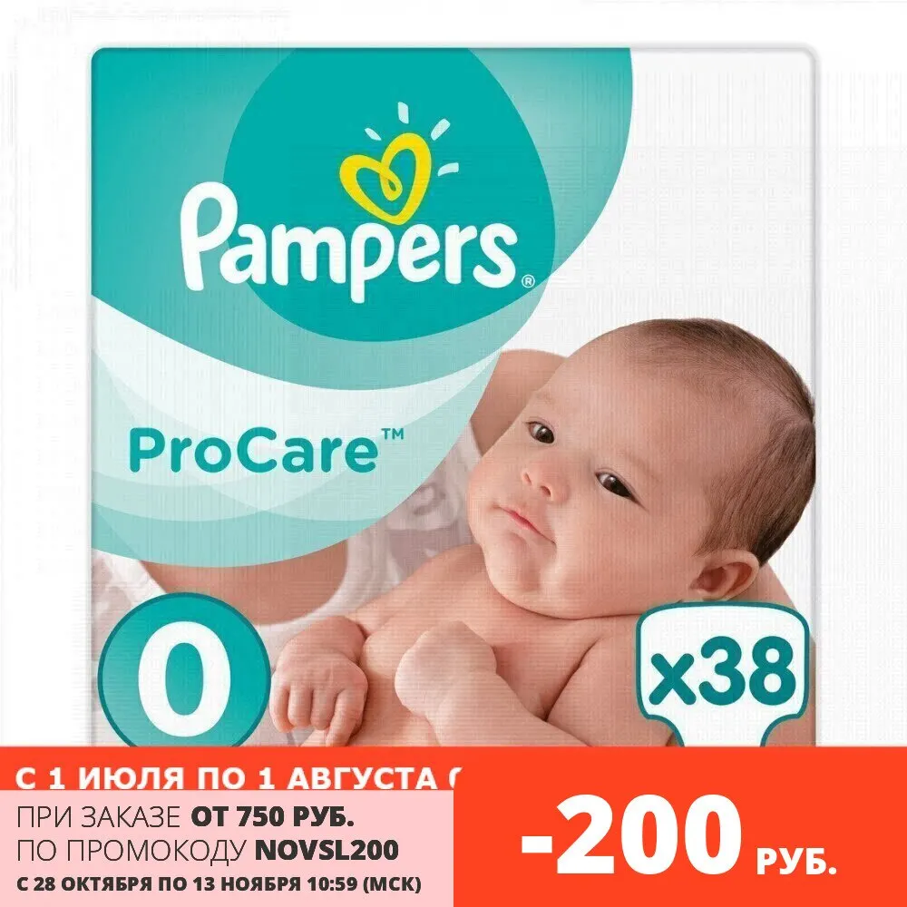 pamper procare 0