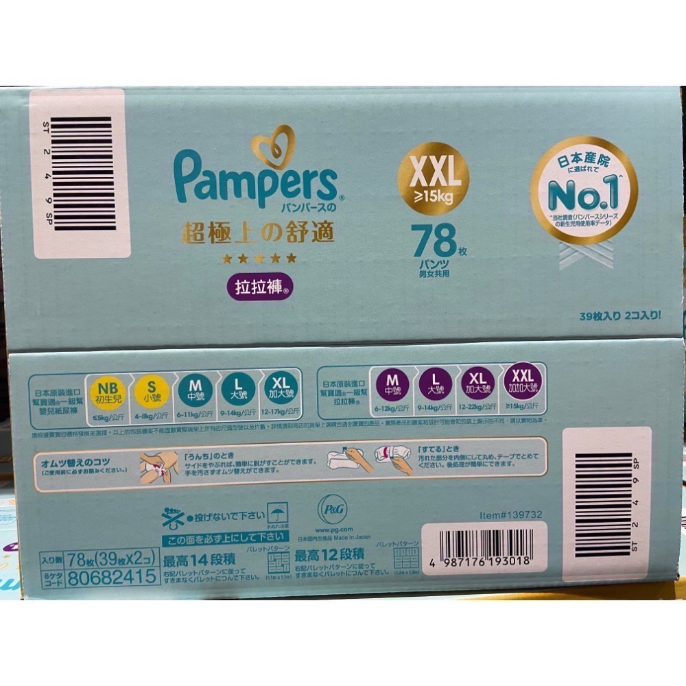 pampers giga pack size 5 costco