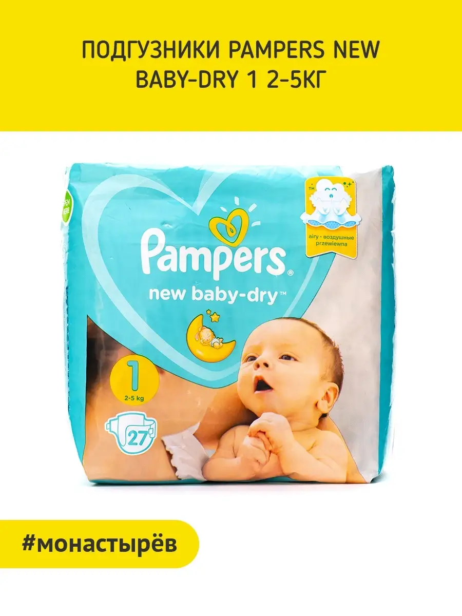 pampers new baby dry biedronka