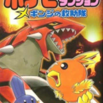 pokemon red rescue team comic team huggies