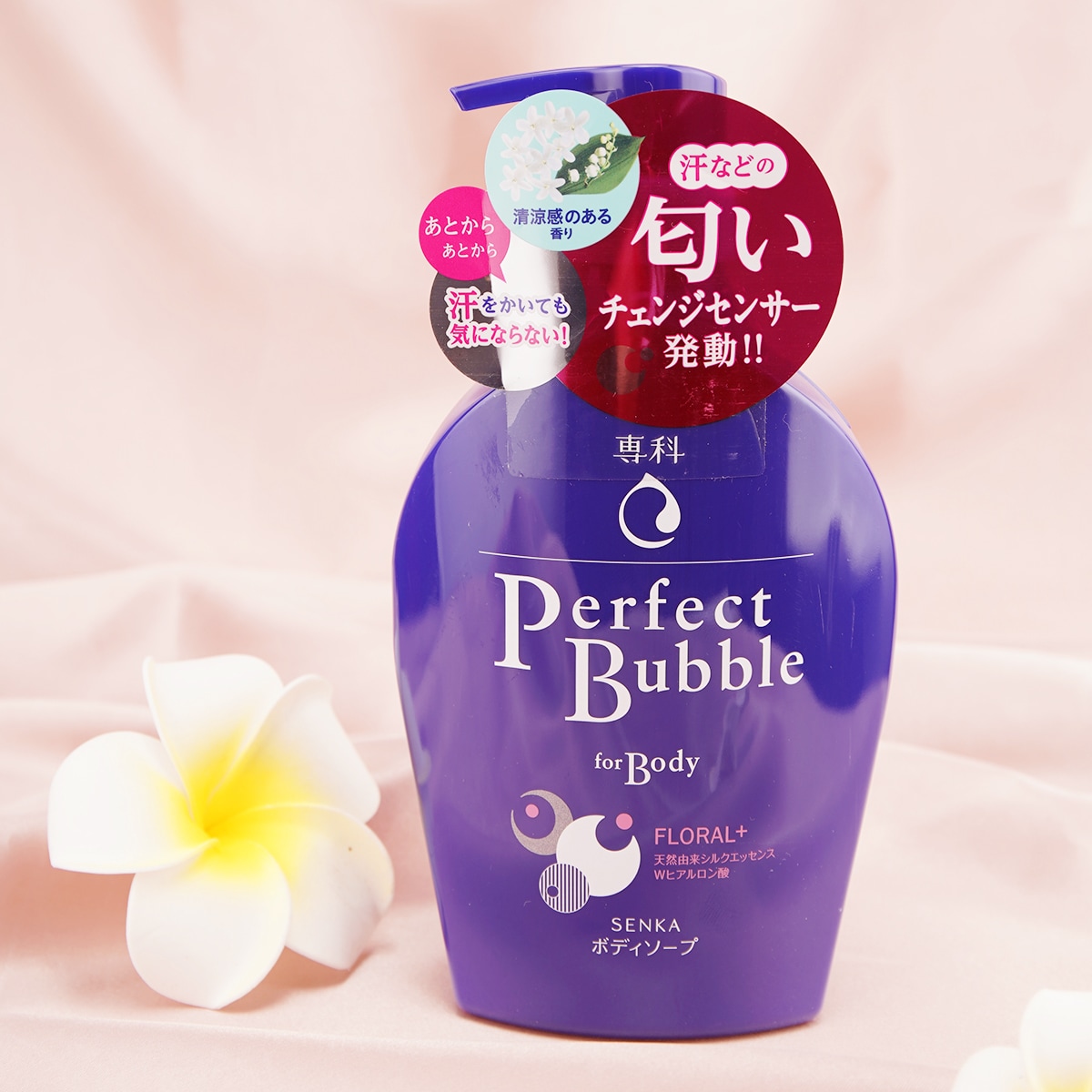 Shiseido Perfect Bubble mydło w płynie do ciała 500ml